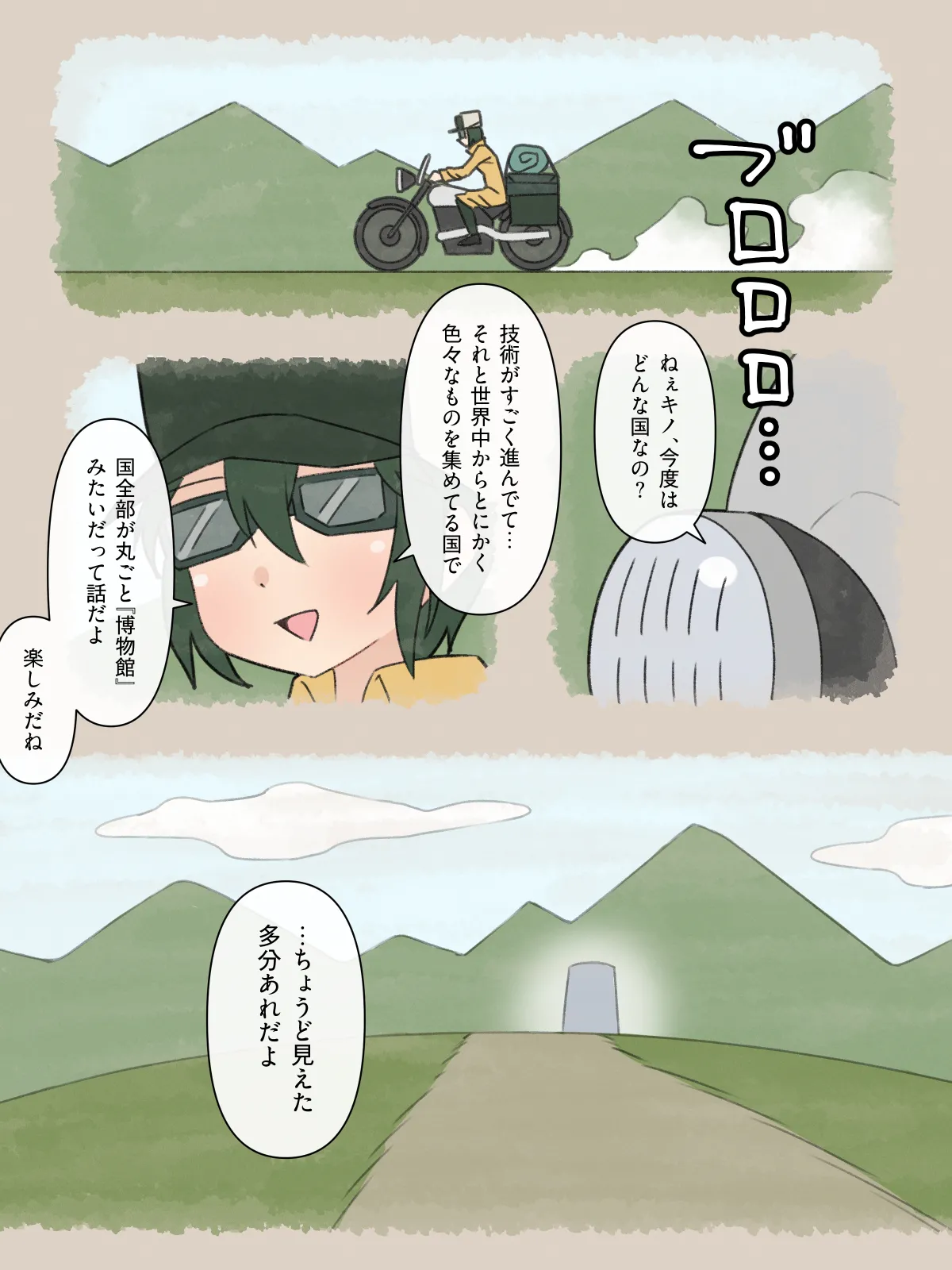 hozon suru kuni page 2 full