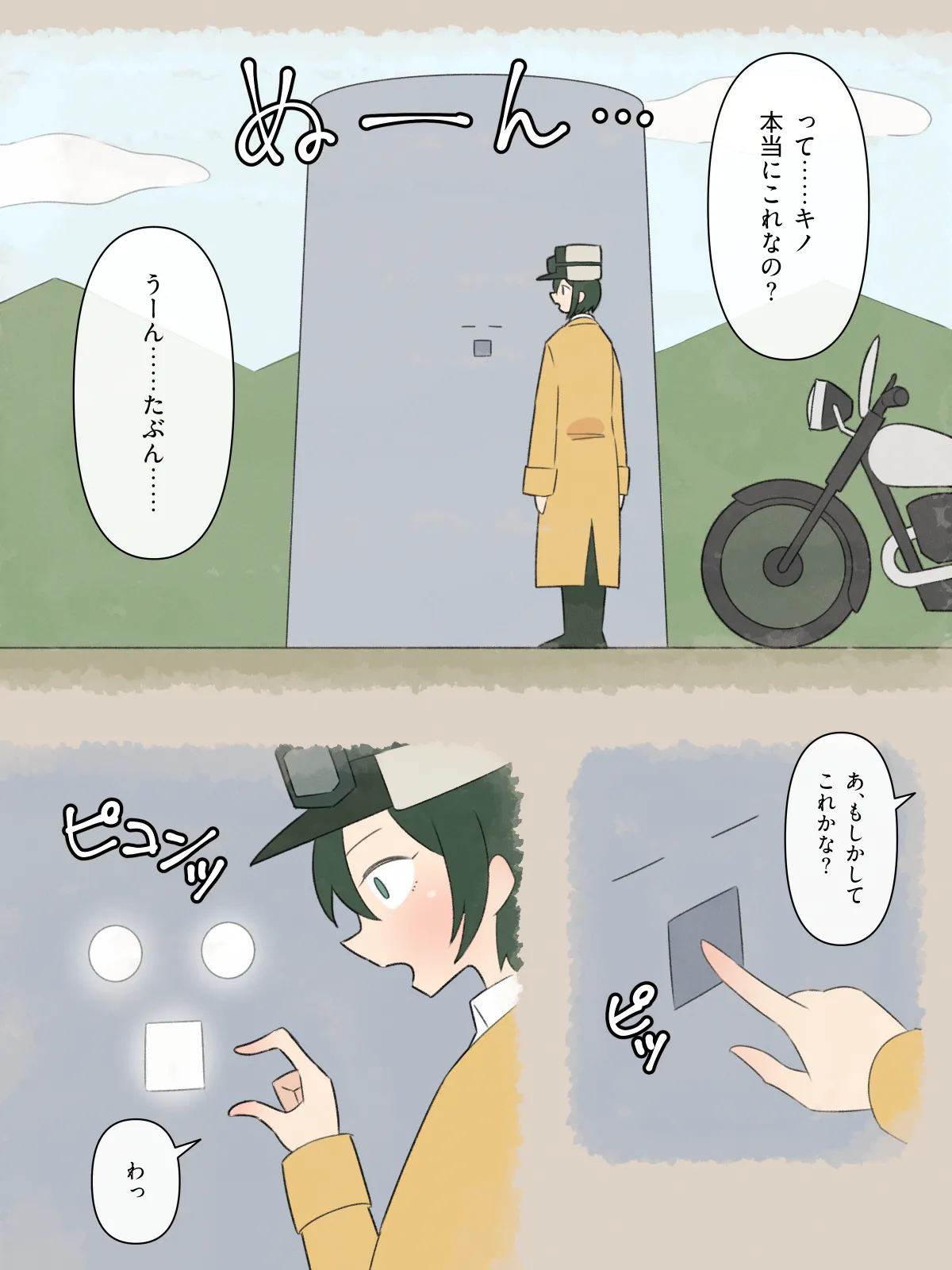 hozon suru kuni page 3 full