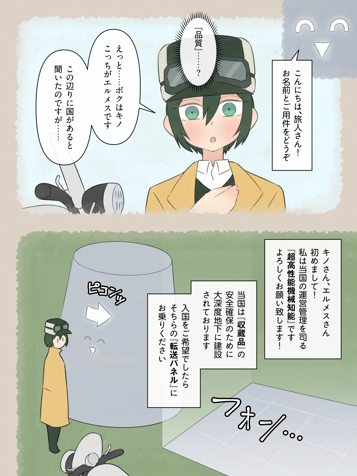 hozon suru kuni page 5 full