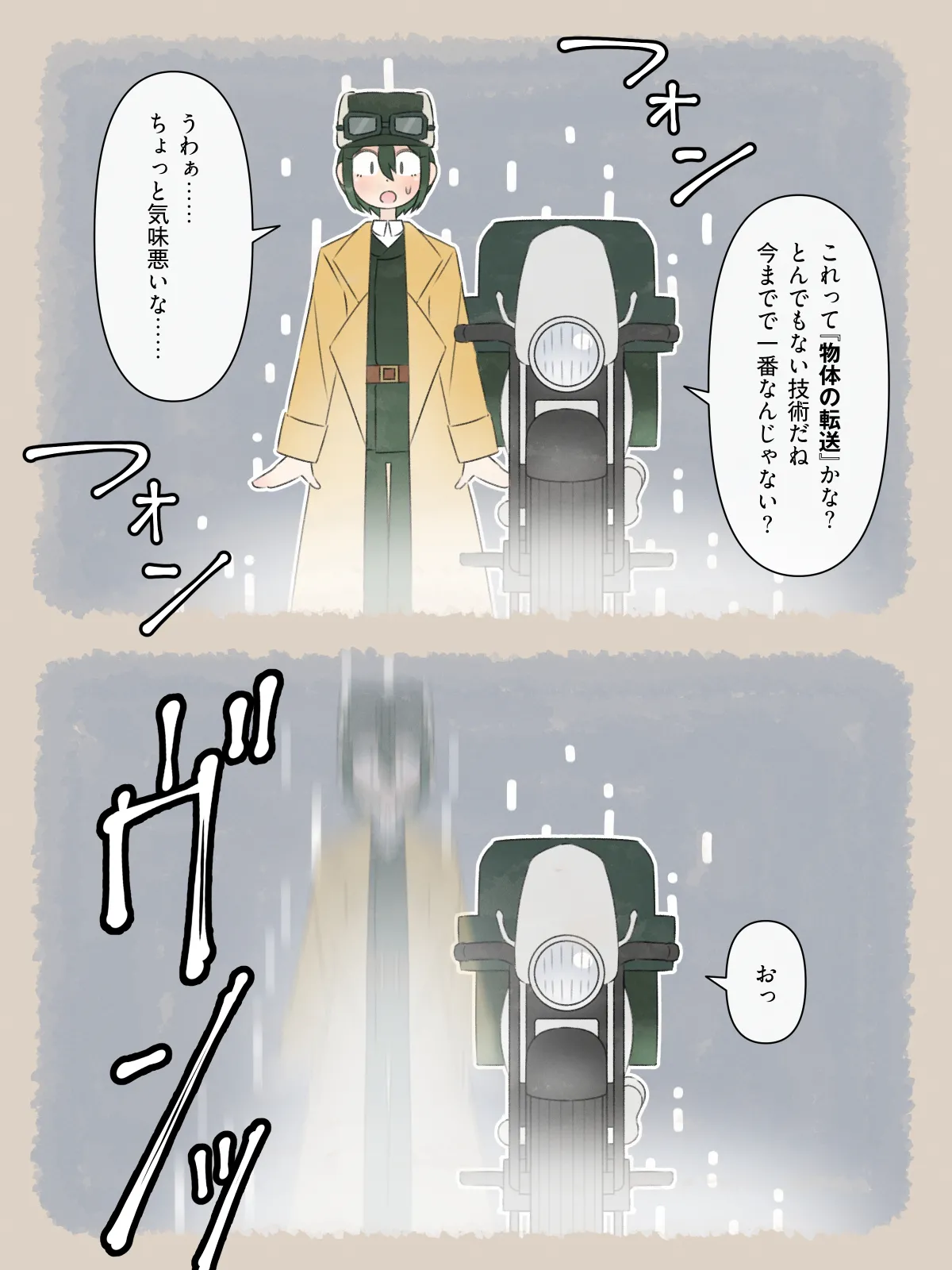 hozon suru kuni page 6 full