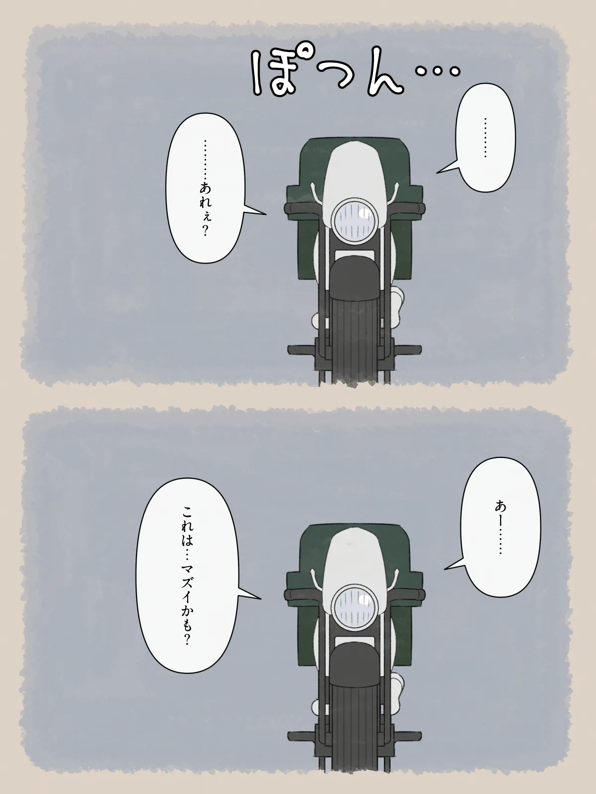 hozon suru kuni page 7 full