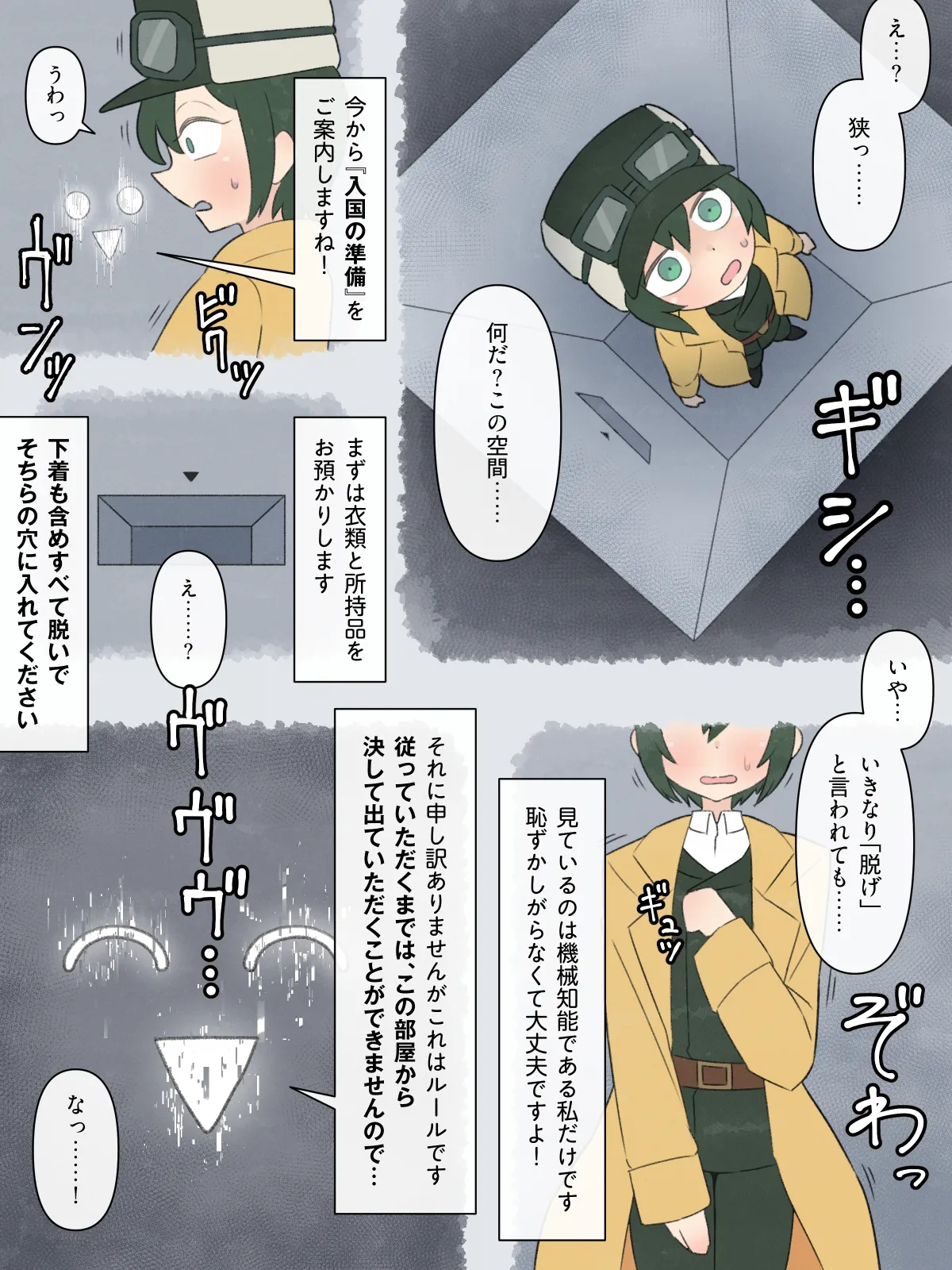 hozon suru kuni page 9 full