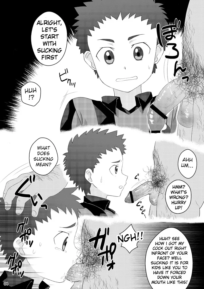 Oota Shou Yuukai Jiken page 3 full