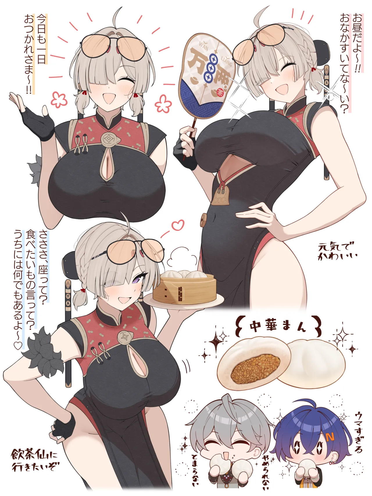 よまれ page 5 full