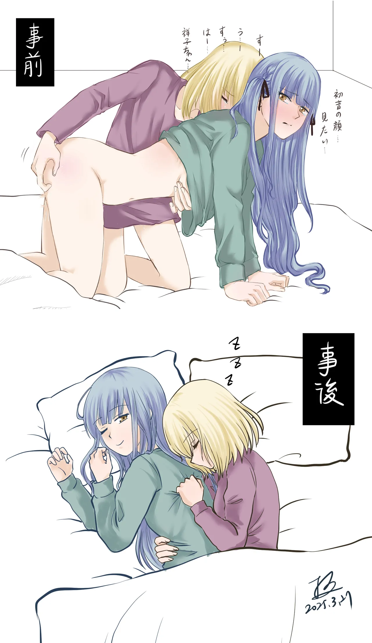 BanG Dream! Ave Mujica &amp; MyGO!!!!! page 7 full