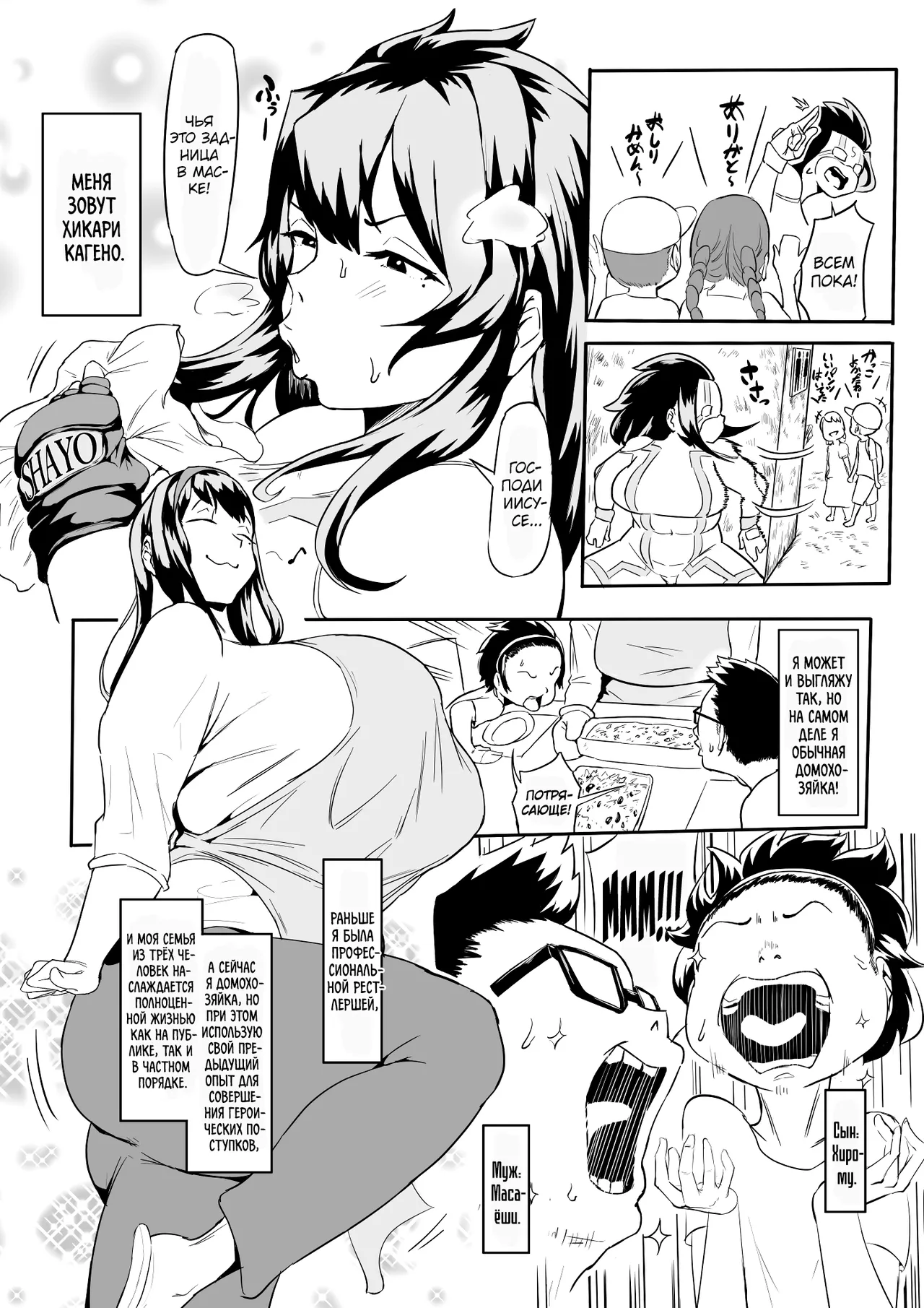 Boku wa Hero Paranoia Kouhen page 4 full