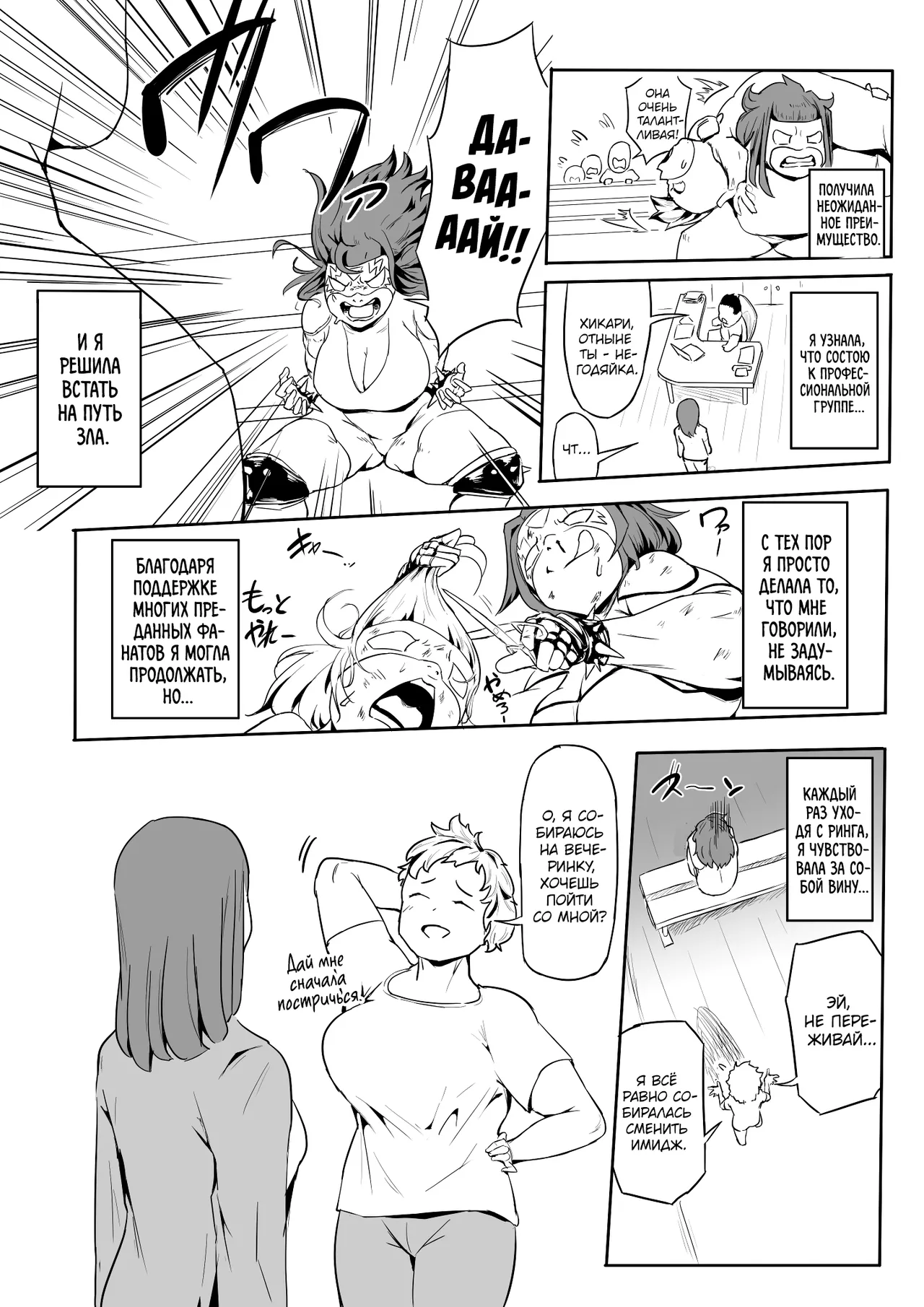 Boku wa Hero Paranoia Kouhen page 7 full