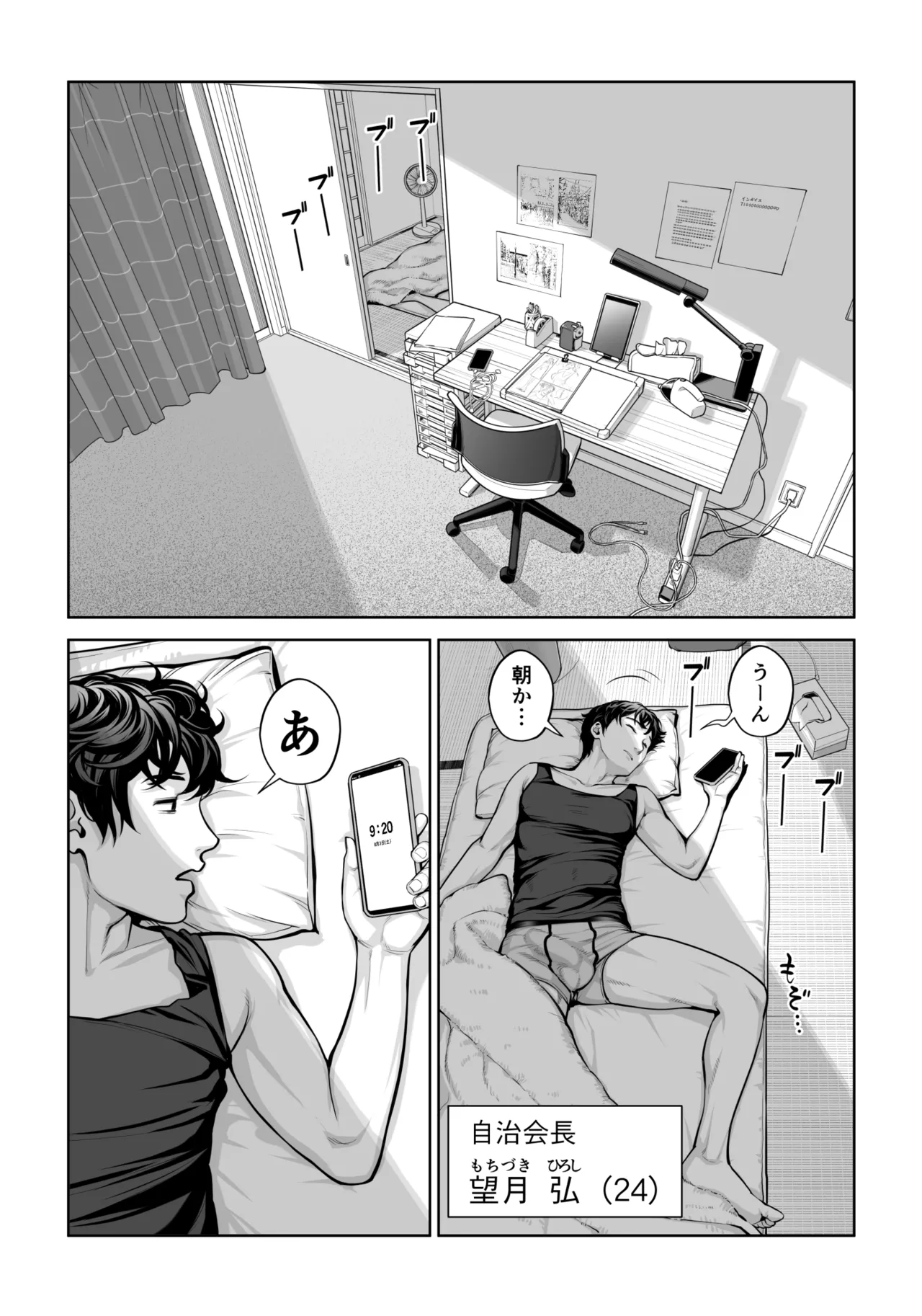 Jichikai no Hitozuma wa Totemo Ecchi Deshita. 4 Natsu matsuri moto jikkou iin Miyamori Chizuru-hen page 4 full