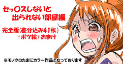 ナ〇さん♡リク漫画