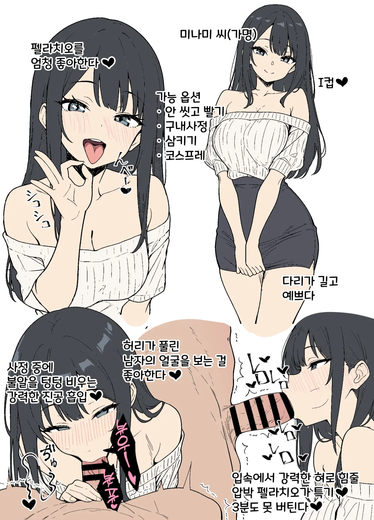 첫 풍속에서 우승했을 때의 레포만화 전편 4P＋여자아이 설정 일러스트 page 6 full