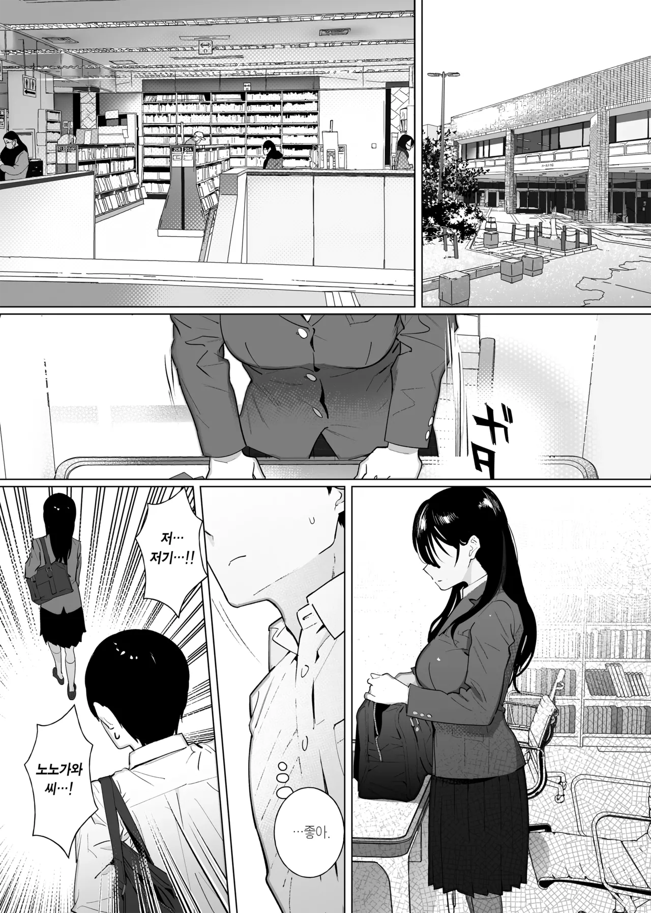 Kanojo wa 18cm Ijo o Shiranai | 그녀는 아직 18cm 이상을 모른다 page 3 full