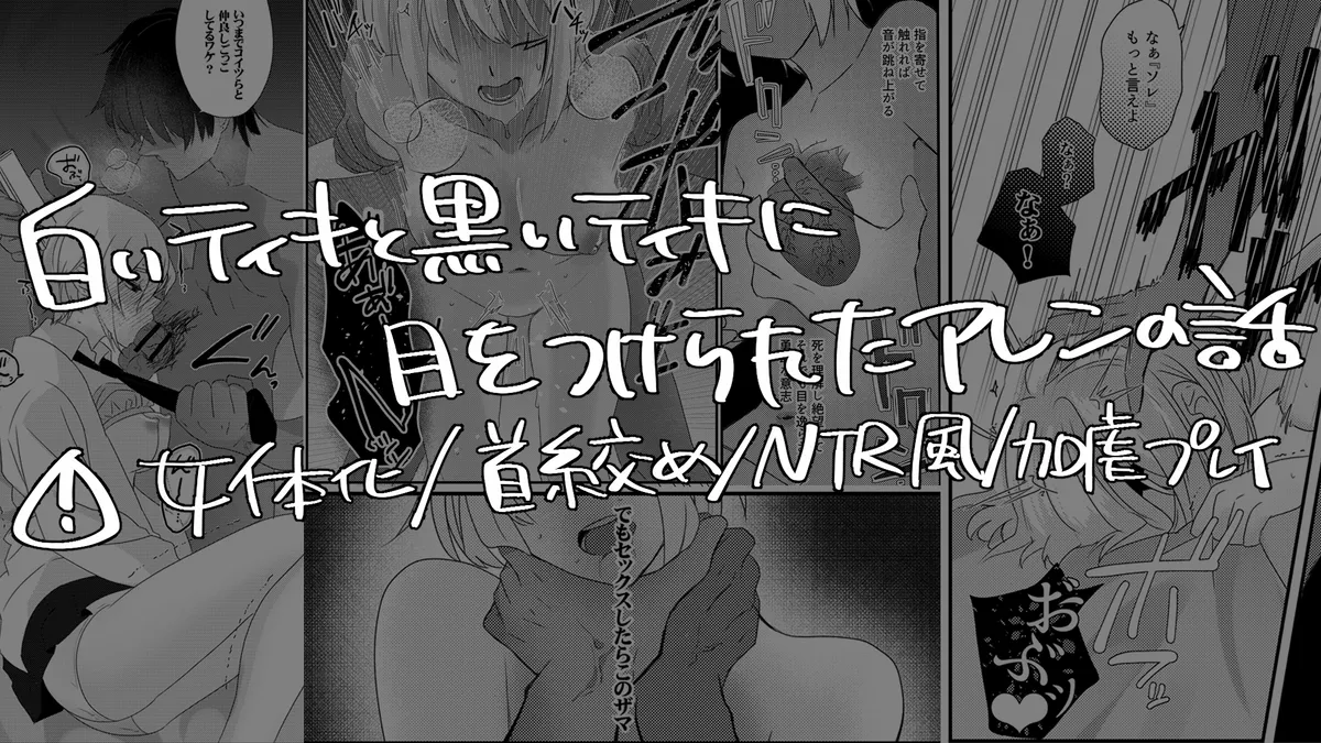 Welcome to Paradise Lost page 8 full