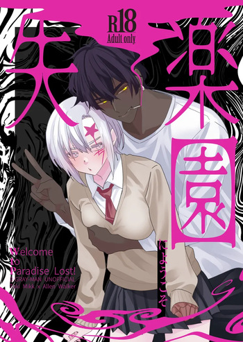 Welcome to Paradise Lost cover