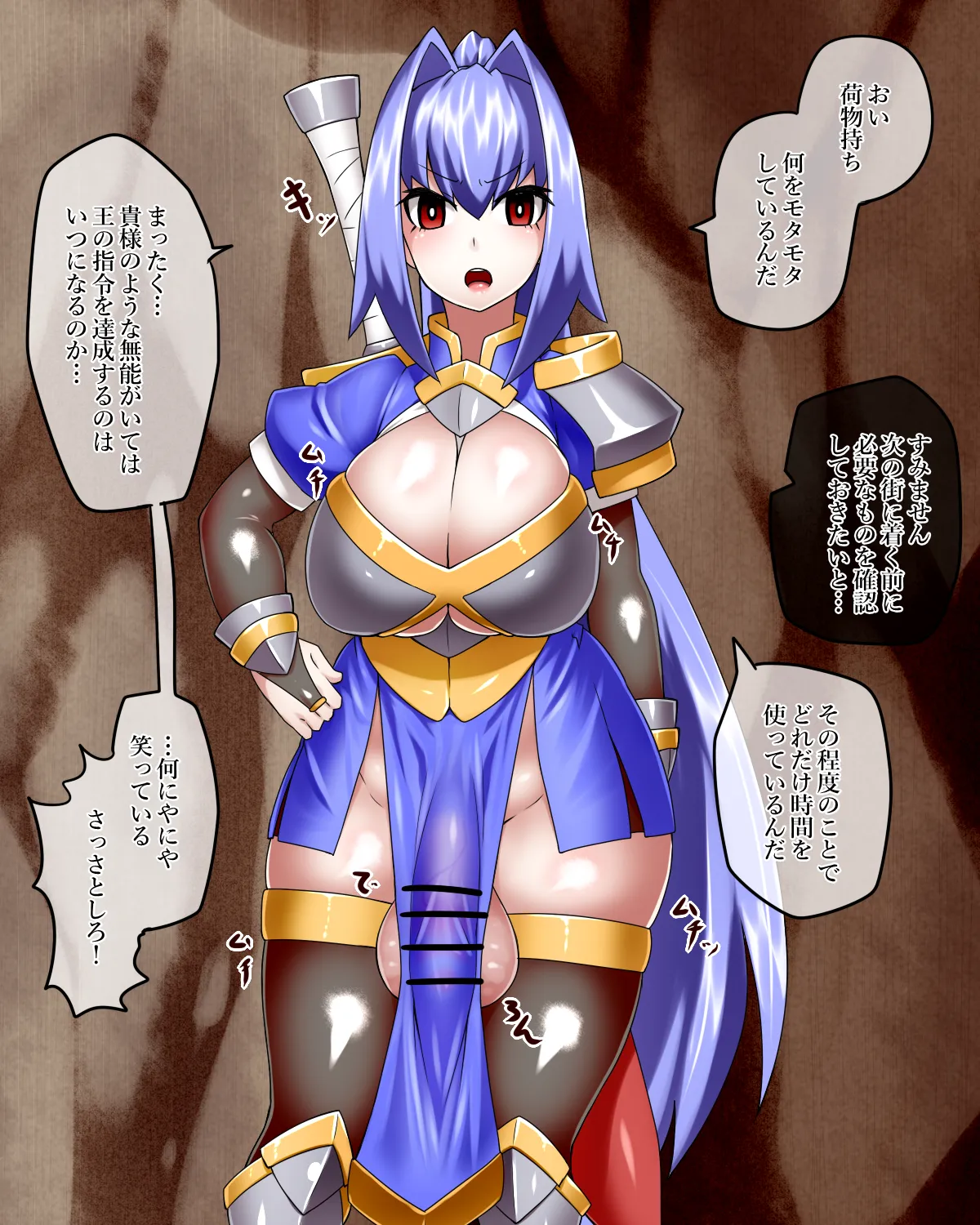 Nimotsu-mochi ga jo kishi, megami-kan&amp; mahōtsukai ni rei rei to nikutai kaizō o hodokosu hanashi page 2 full