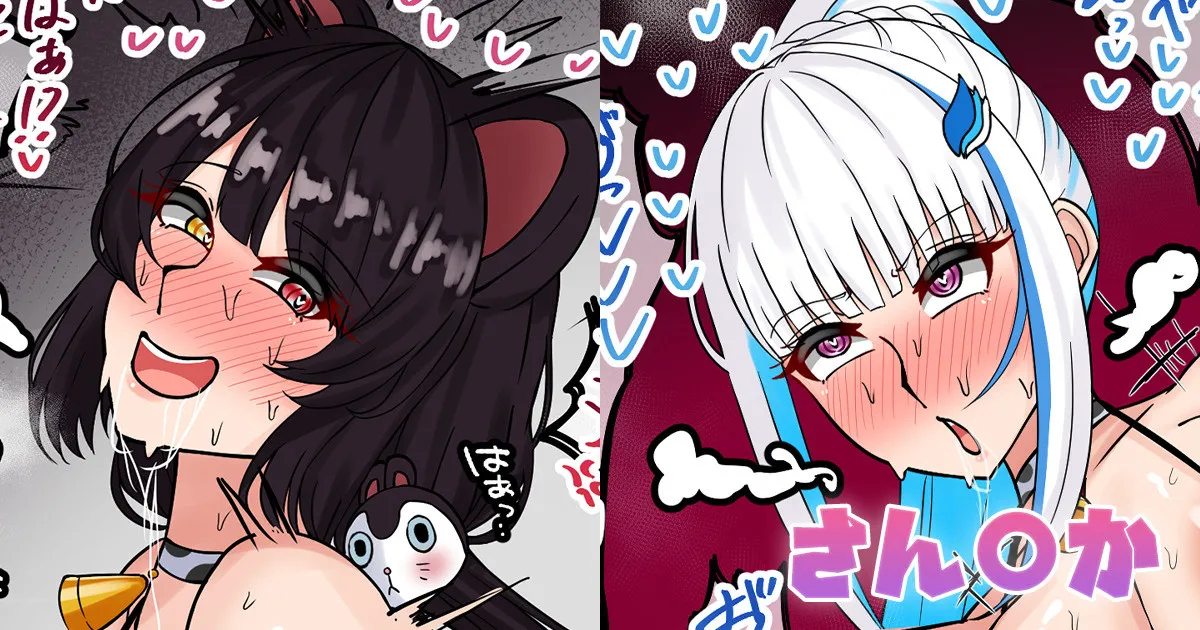 さん〇か page 1 full