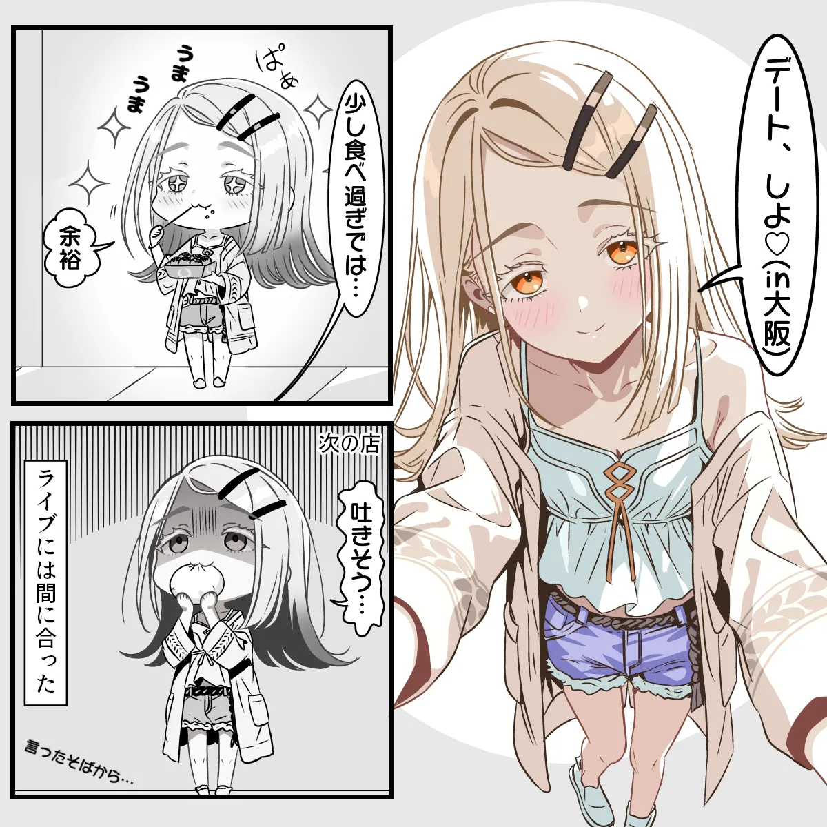 篠澤広/大阪デートのアフター page 1 full