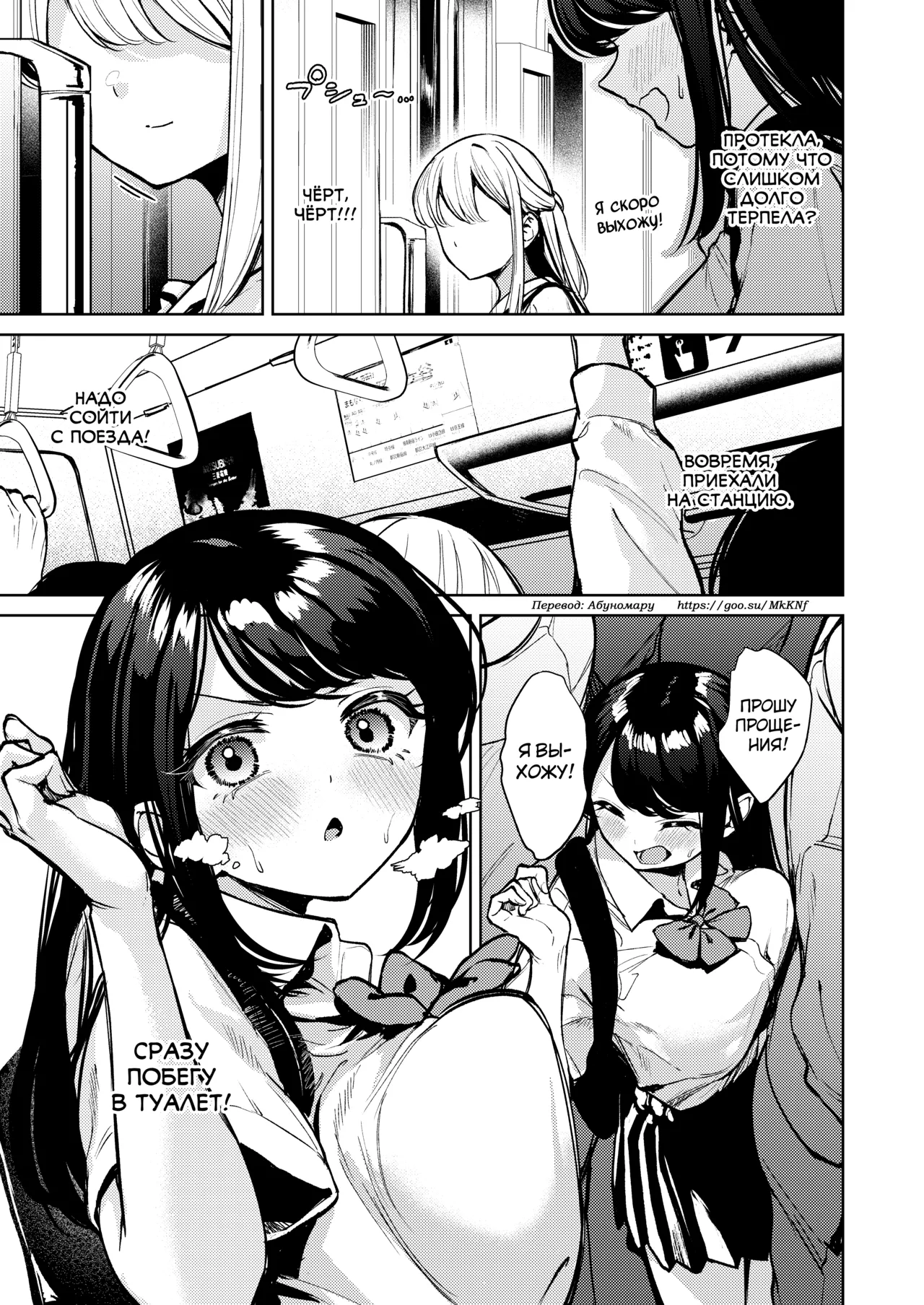 Oshigama shitetara Rezurareta page 8 full