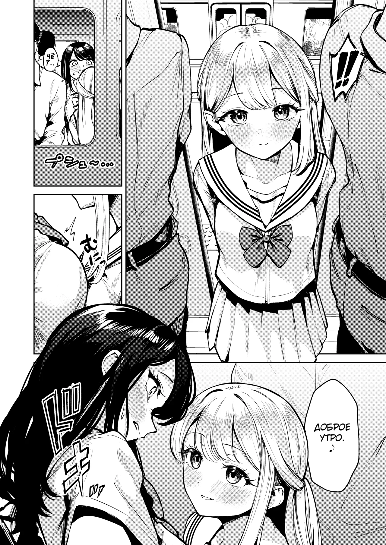 Oshigama shitetara Rezurareta page 9 full