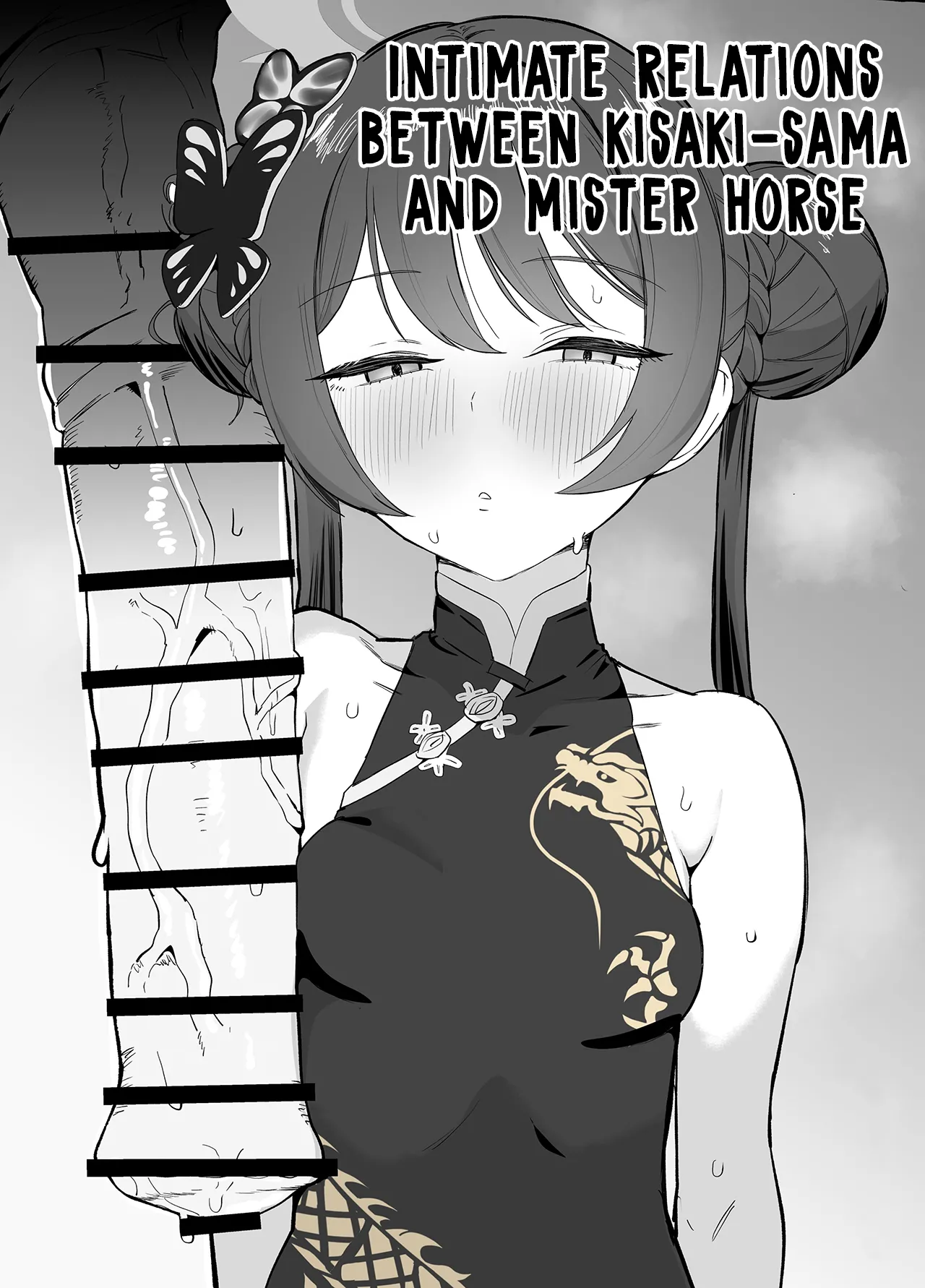 Kisaki-sama to Ouma-san no Nakayoshi   | Intimate Relations Between Kisaki-sama and Mister Horse page 1 full