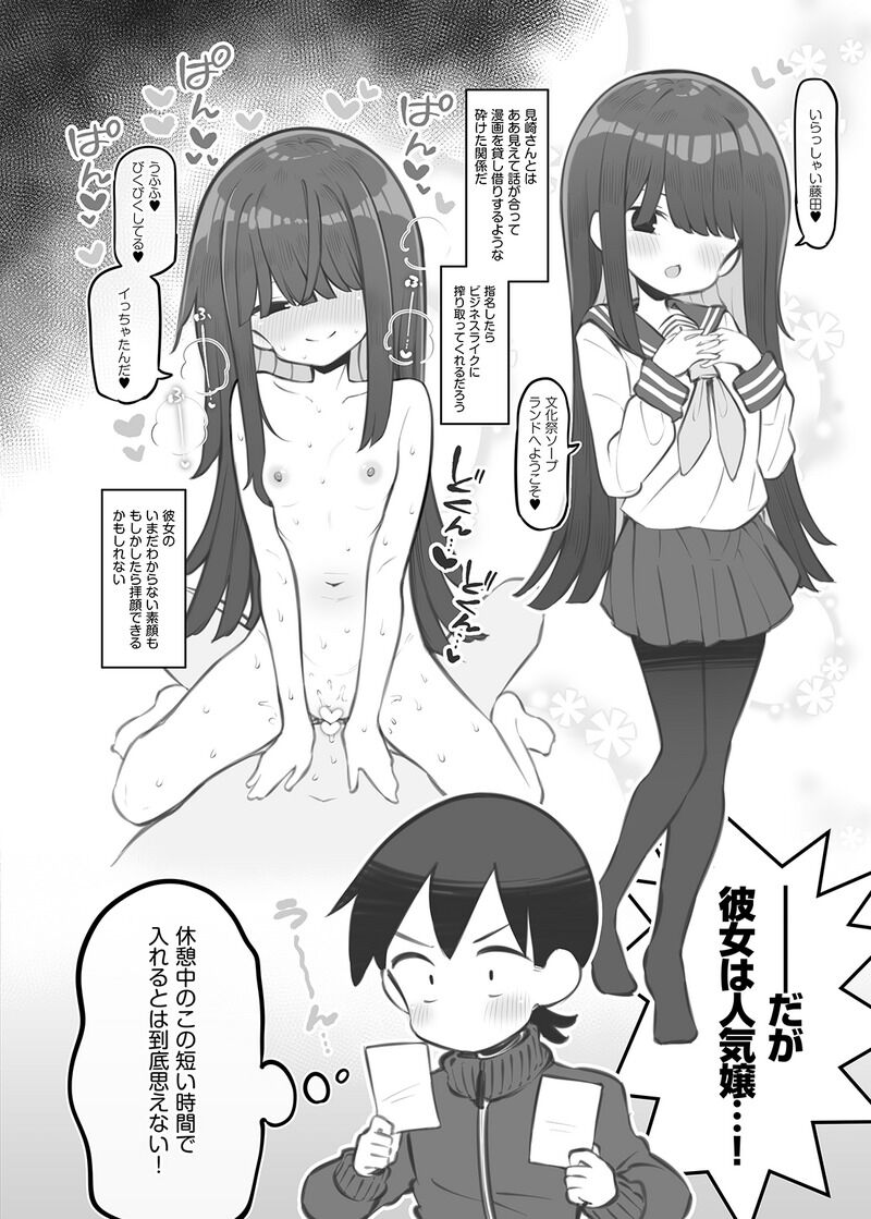 bunka sai so-purando gaiden「 seisou han no huzita kun③」 page 5 full