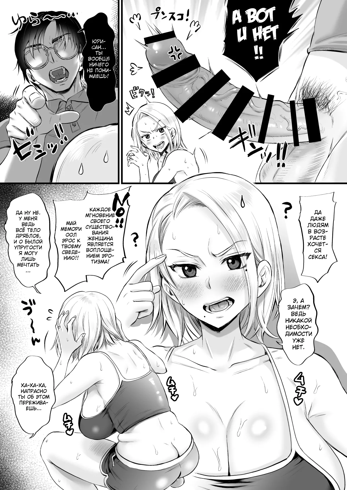 Sexless 14-Nen Hisabisa Yattara Sugokatta page 6 full