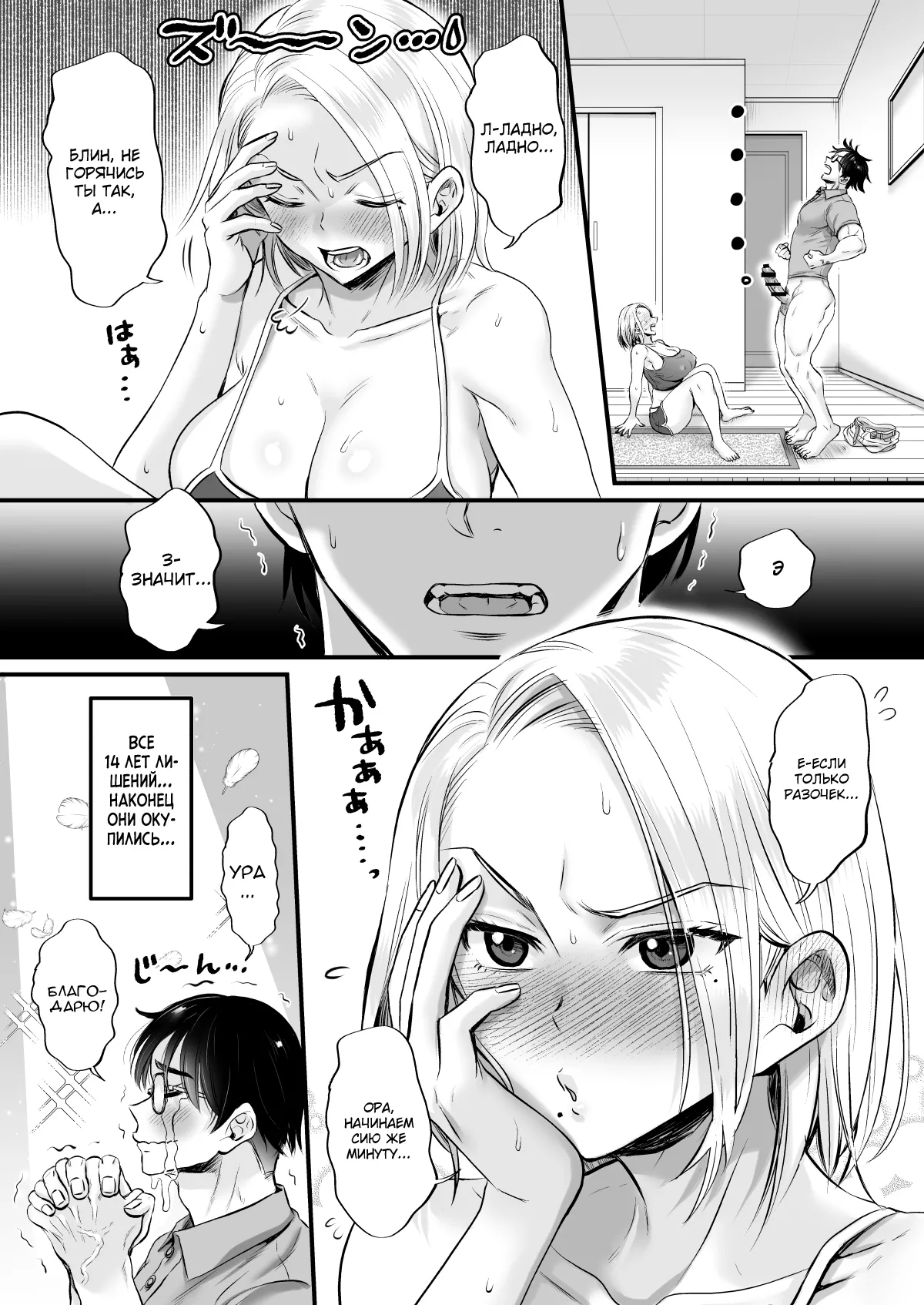 Sexless 14-Nen Hisabisa Yattara Sugokatta page 9 full