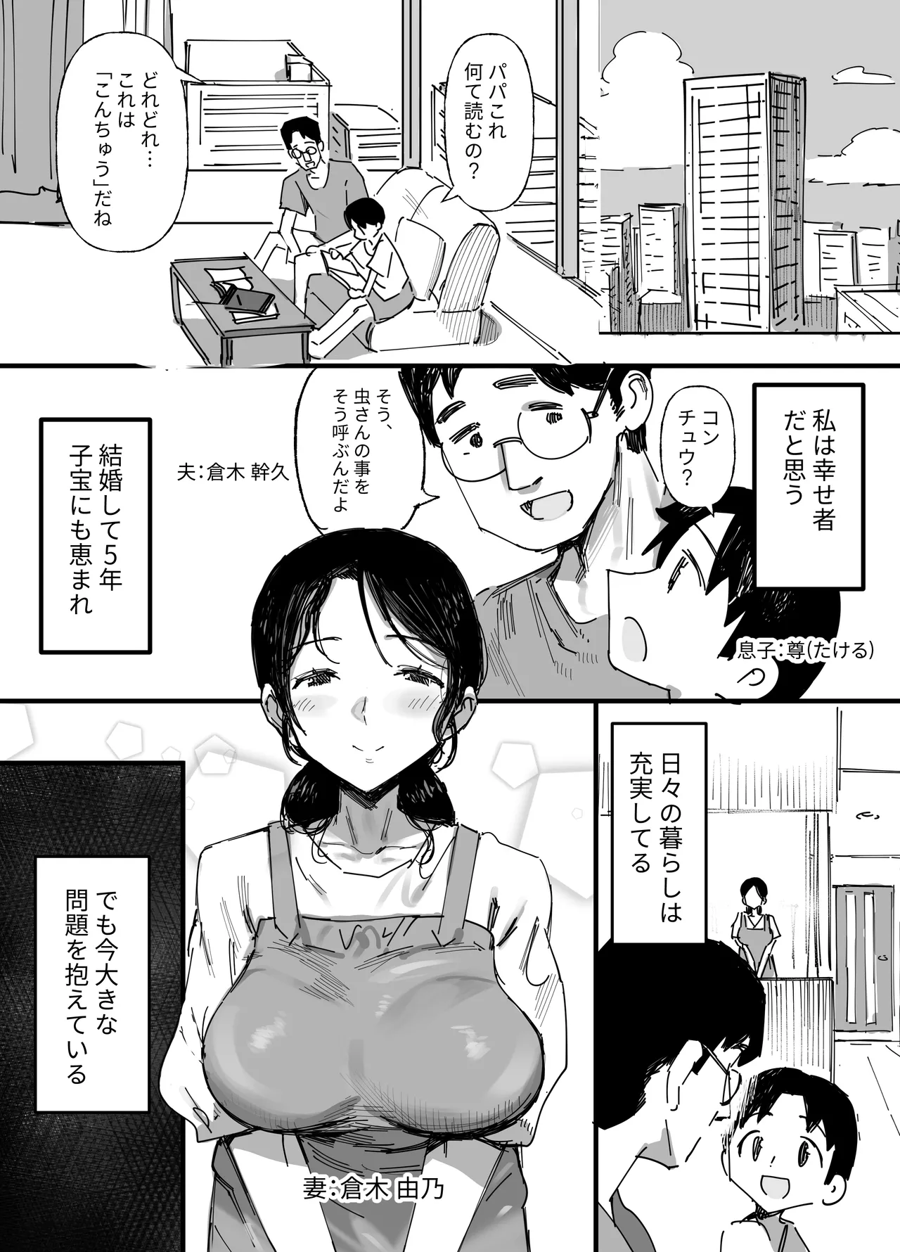 夫の借金、中出し返済義父に身を売る子持ち妻 page 2 full
