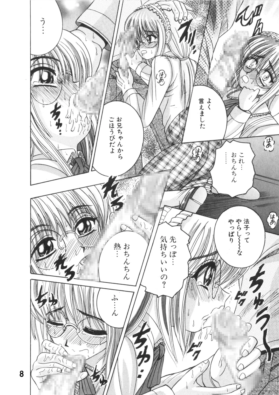 SHIO!EX 19 page 7 full