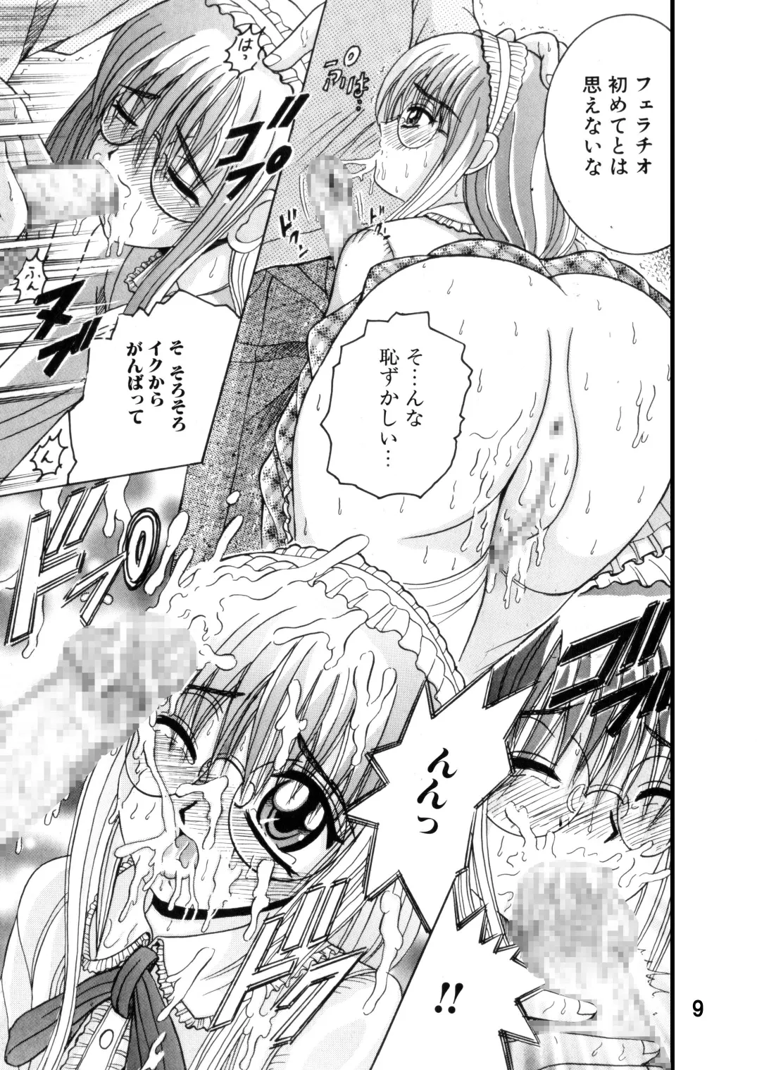 SHIO!EX 19 page 8 full