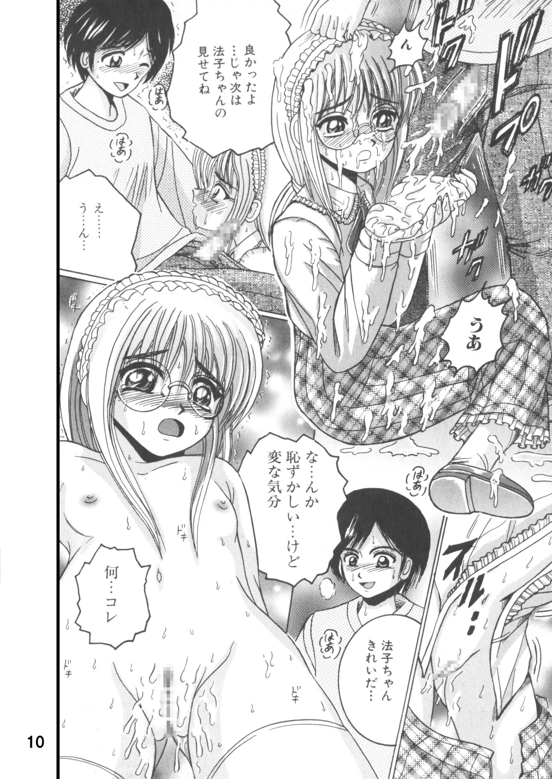 SHIO!EX 19 page 9 full