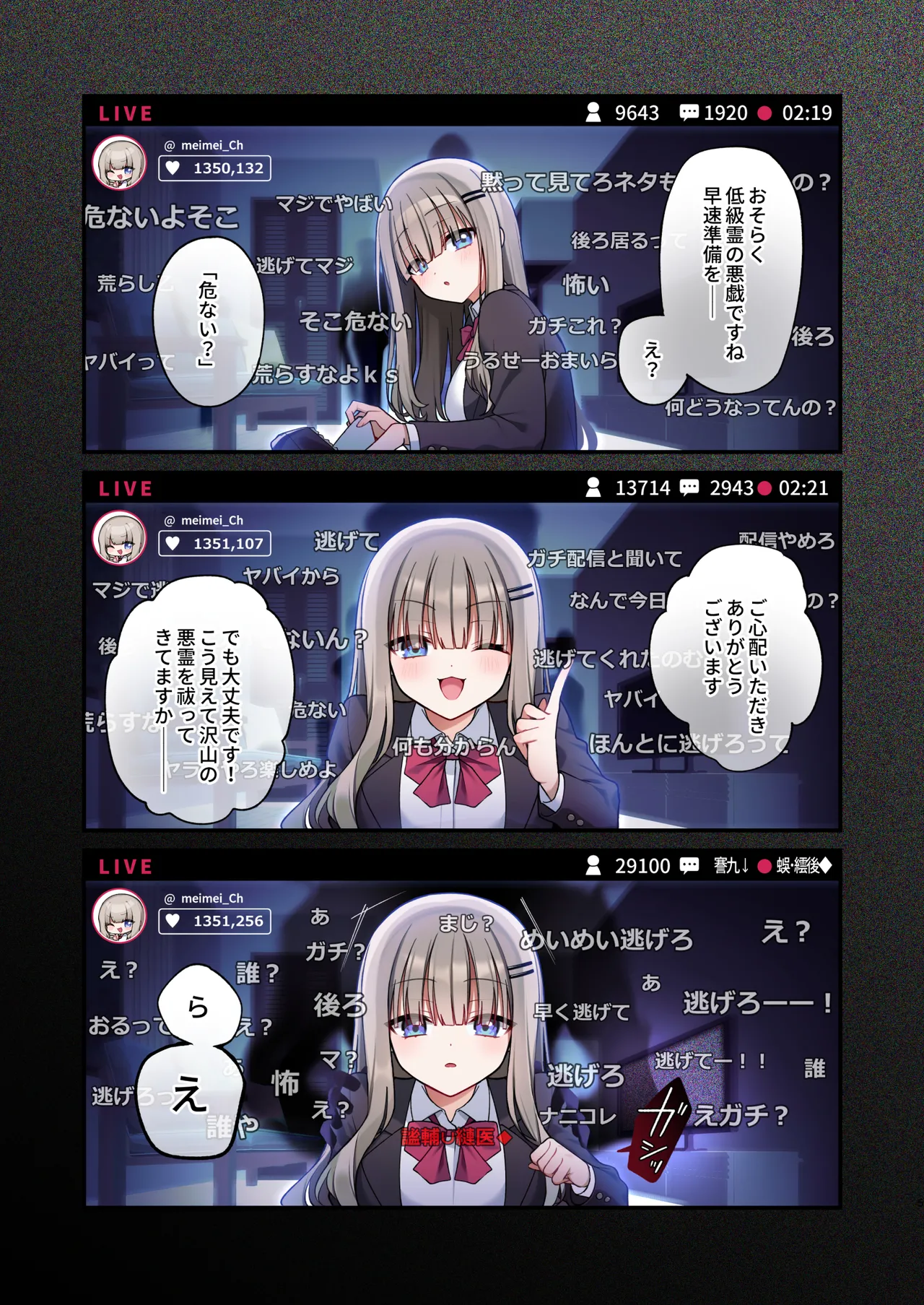 性奴霊付き事故物件 page 4 full