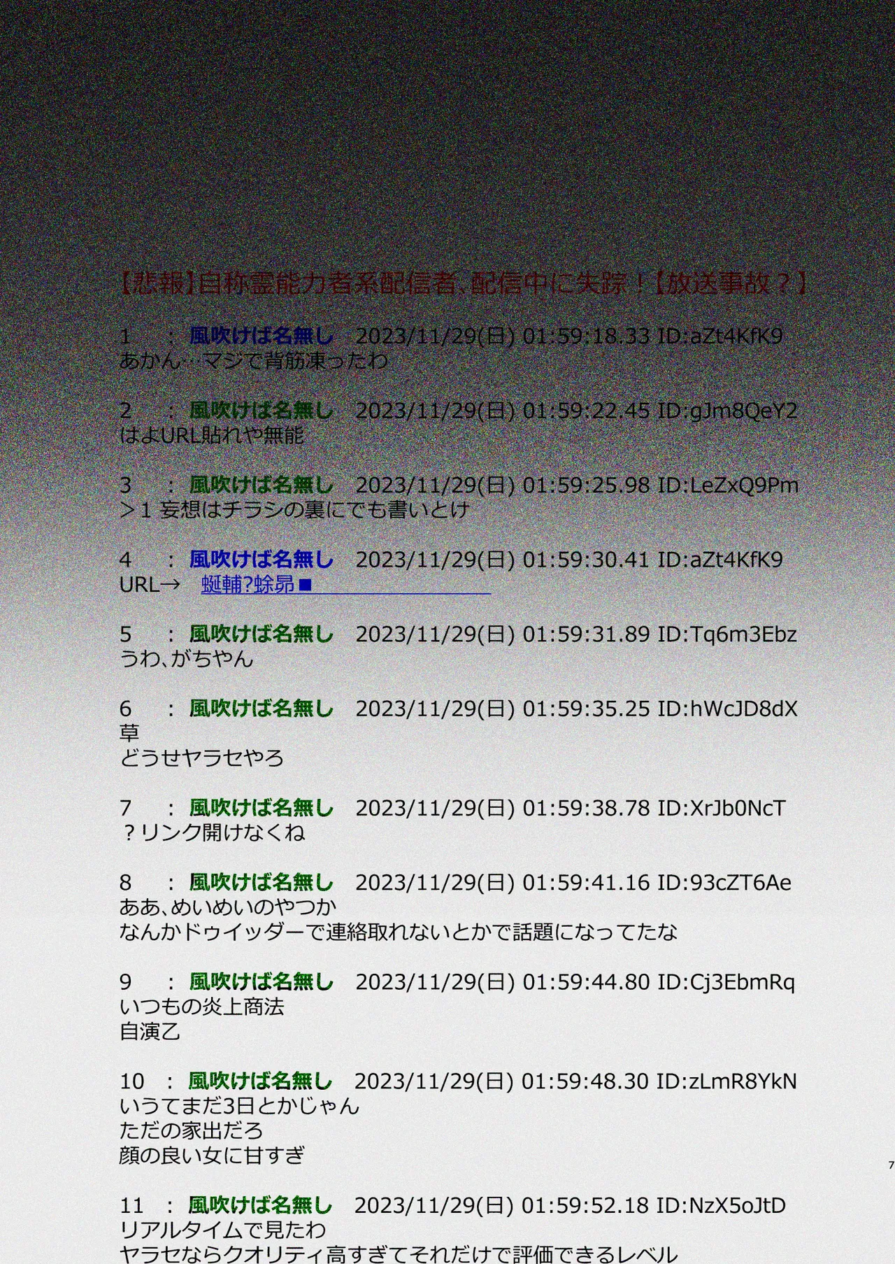 性奴霊付き事故物件 page 6 full