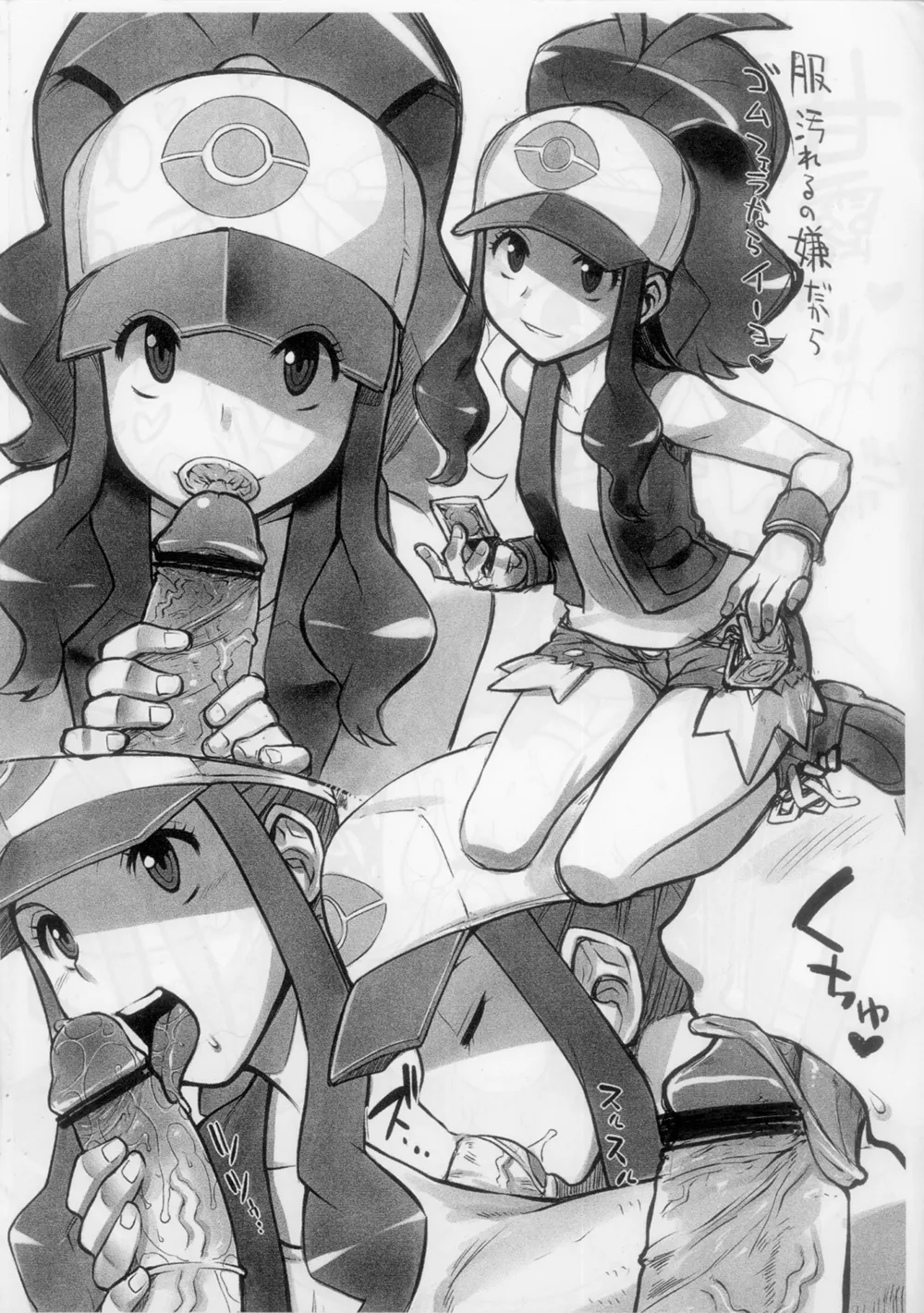 GIRIGIRI GIRLS page 6 full