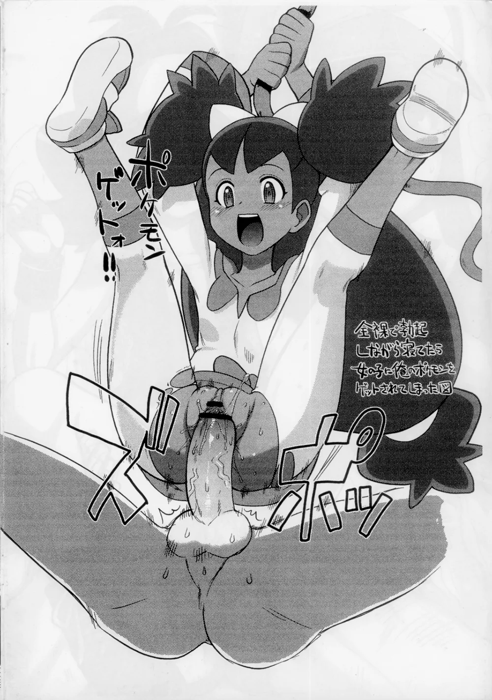 GIRIGIRI GIRLS page 8 full