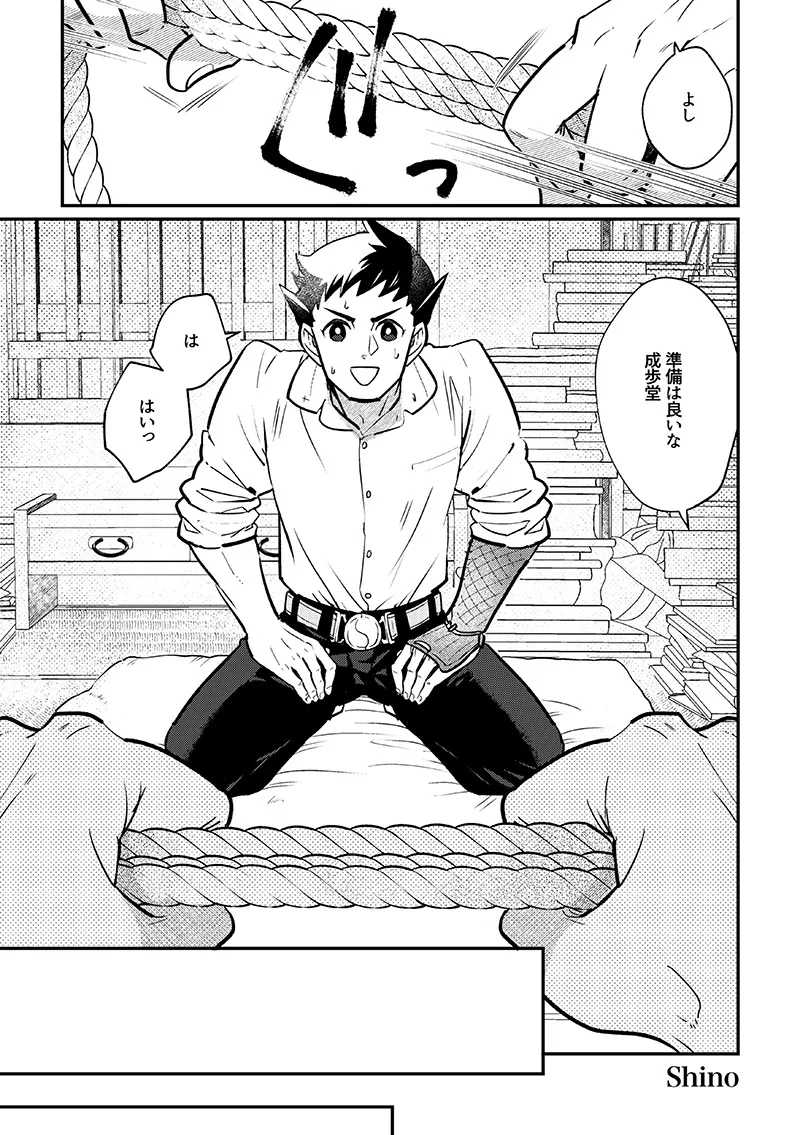 溺れよ学徒！ page 2 full