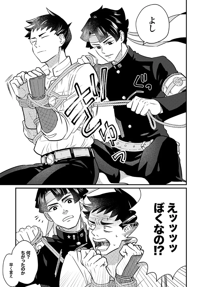 溺れよ学徒！ page 6 full