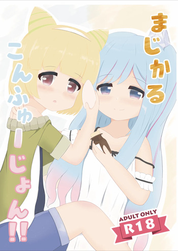 Magical Confusion! cover
