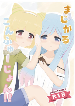 witchcrafter madame verre