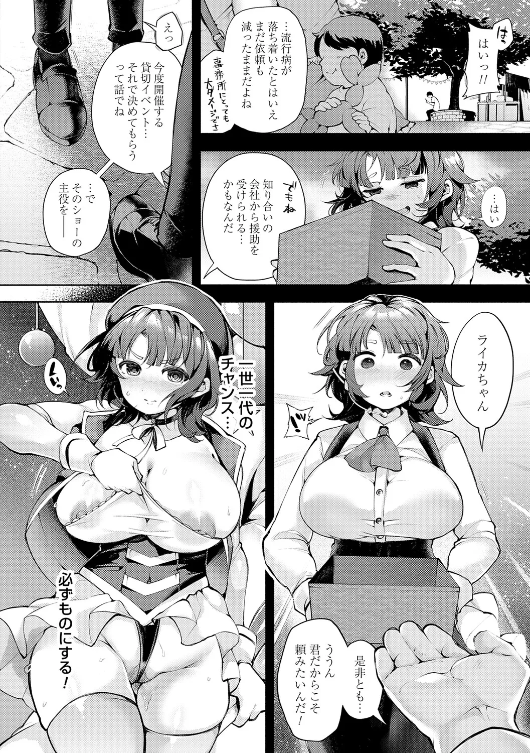 Toka Nightmare page 7 full