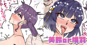 美鈴or燐羽 cover