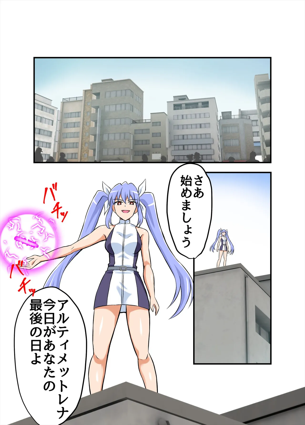 Ultimate Rena Ch. 6 Kessen! VS arutimettonina! page 5 full