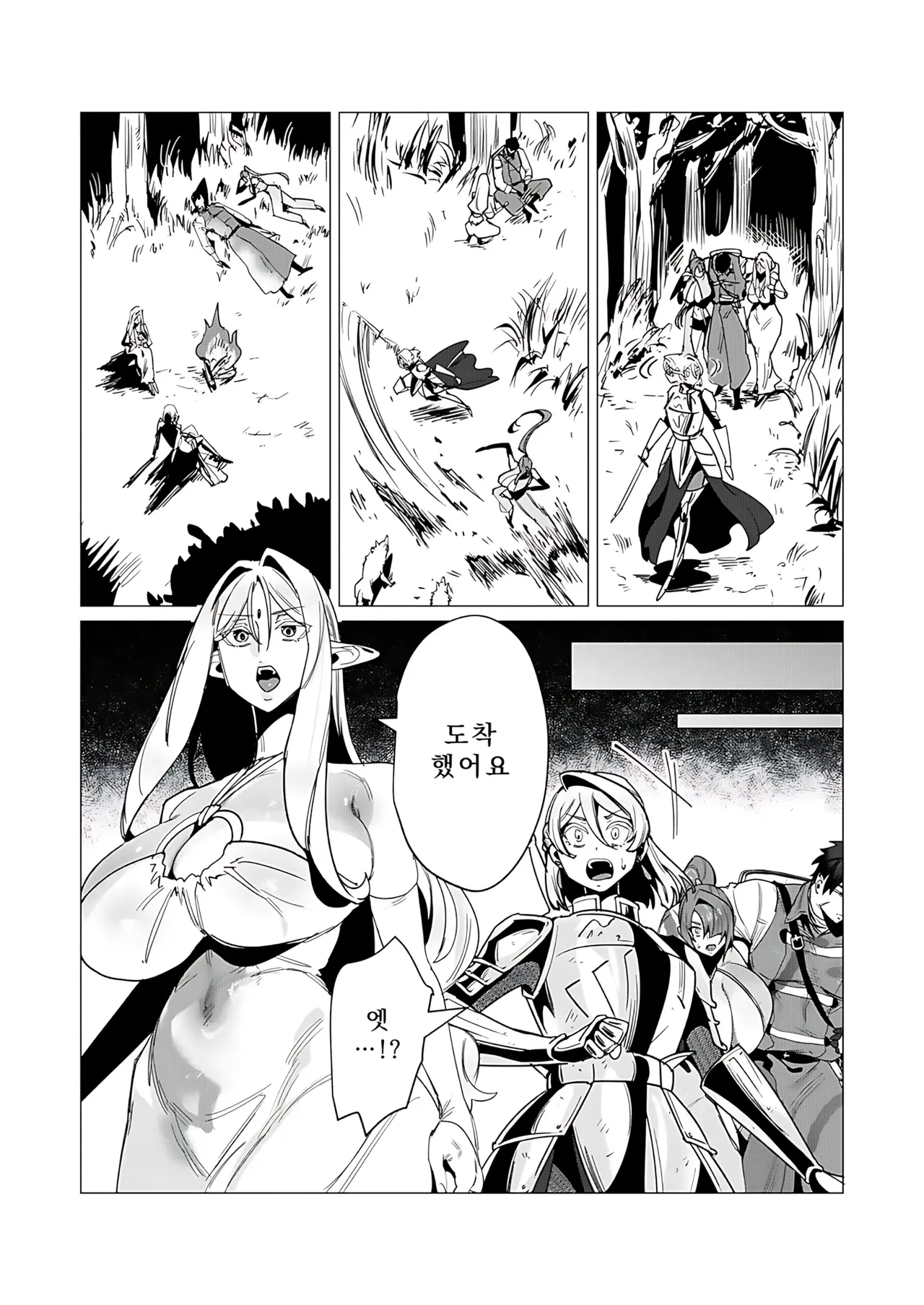 Yuusha-sama wa Houshuu ni Hitozuma o Gokibou desu 4 | 용사님은 보수로 유부녀를 희망합니다 4 page 9 full