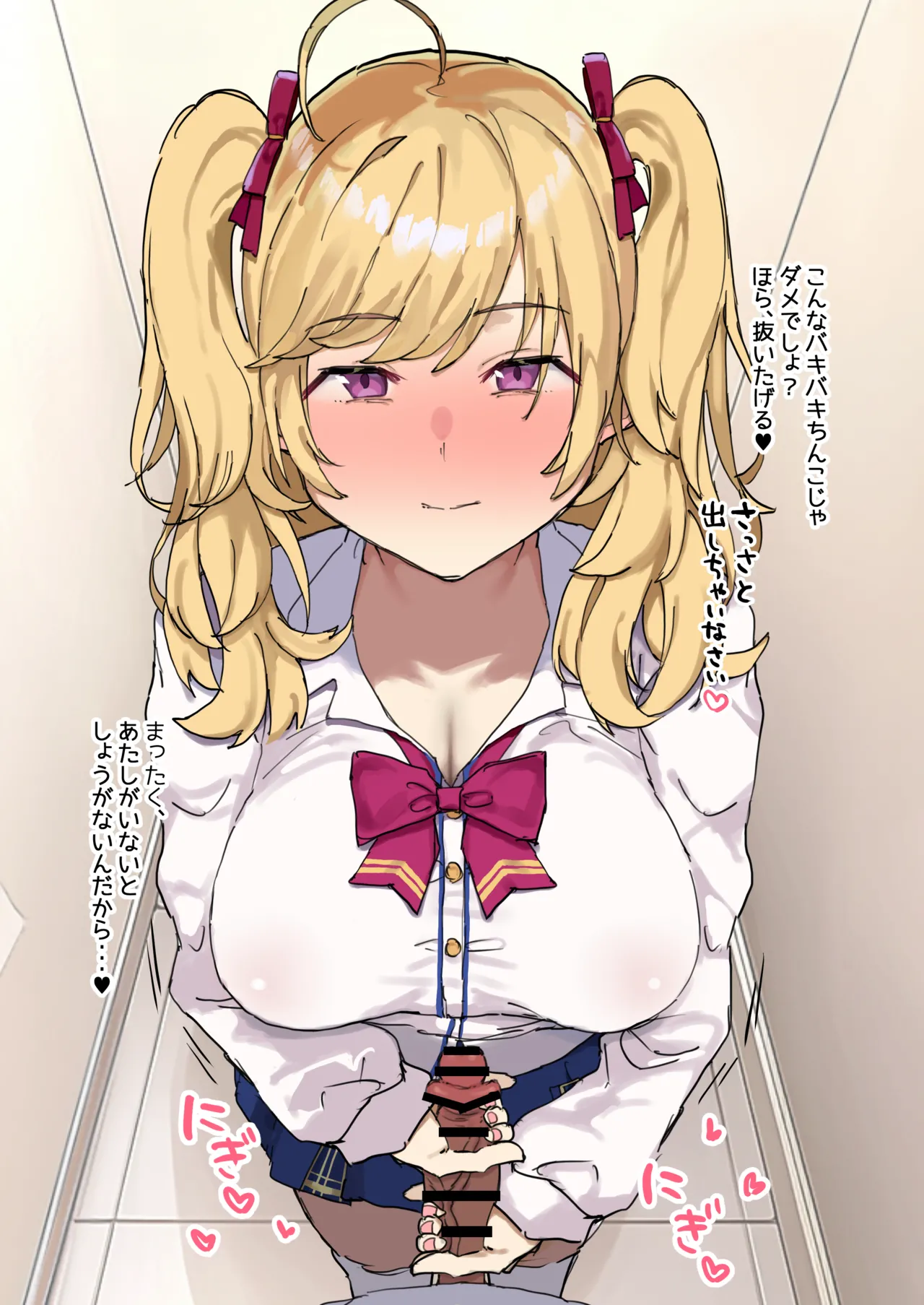 純情ギャルtkmyに手コキされるだけ page 2 full