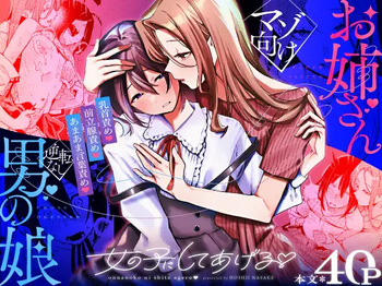 Onnanoko ni Shite Ageru cover
