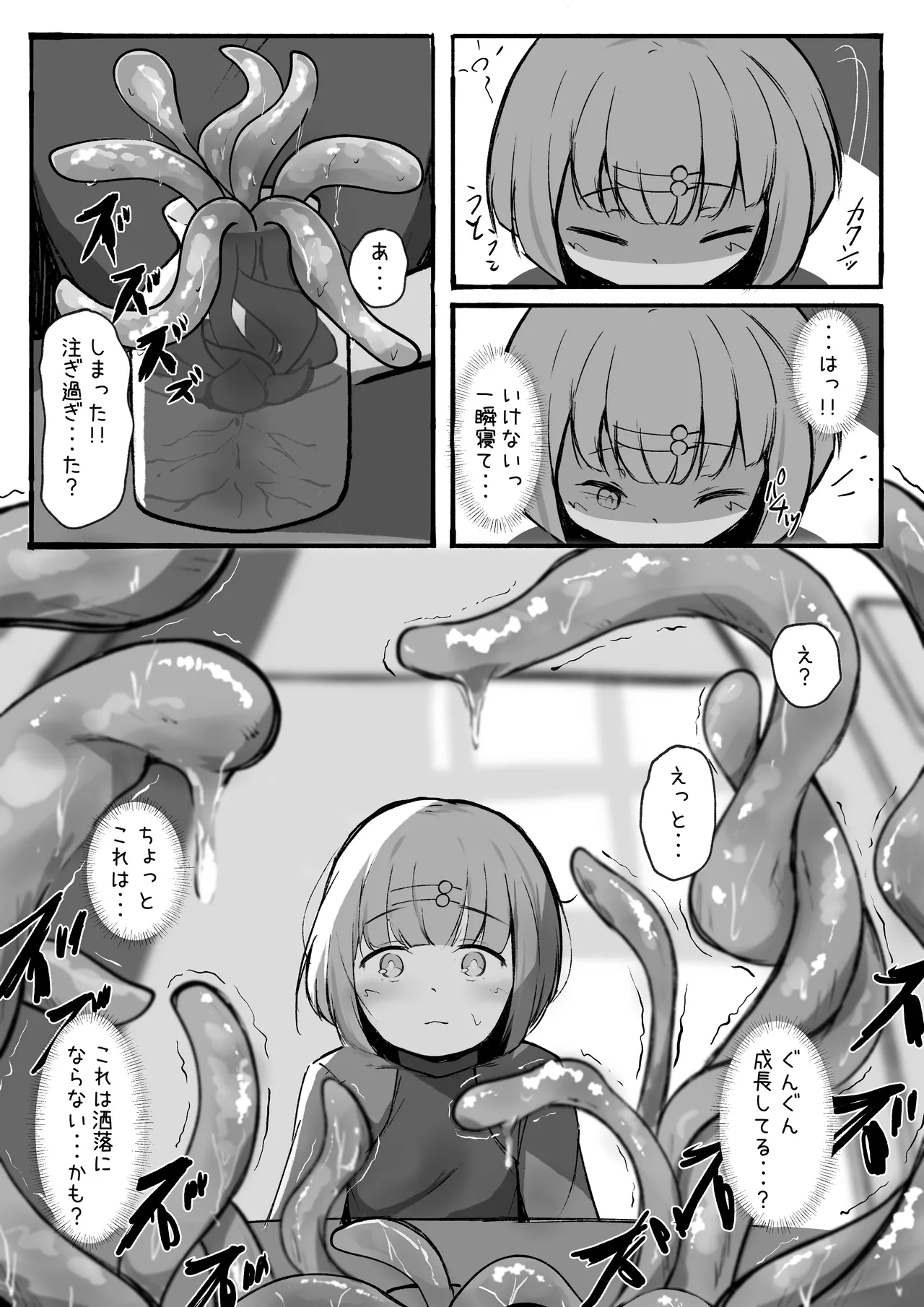 minarai mahō tsukai ni shokubutsu no kanri wa muzukashī page 4 full