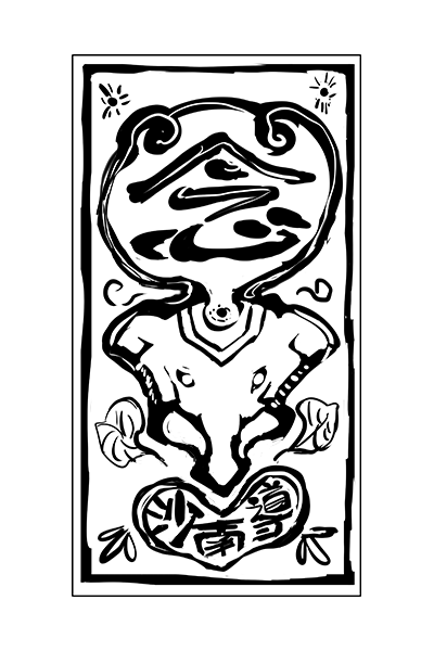 Magician Xanadu page 10 full