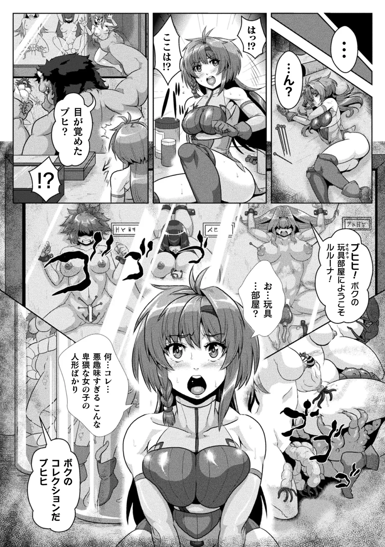 2D Comic Magazine - Shukushouka Heroine Kyousei Onahole Keikaku Vol. 1 page 6 full