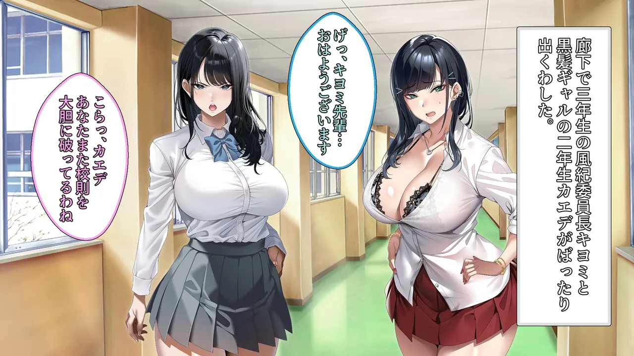 真面目な風紀委員長をバニーにして孕ませた話 page 3 full