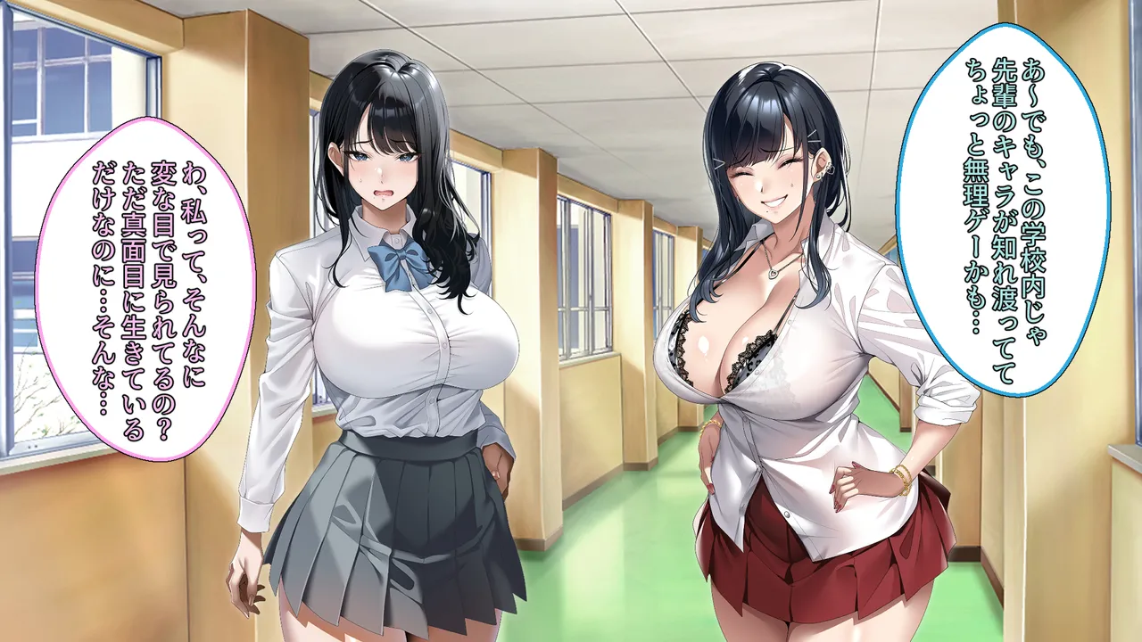 真面目な風紀委員長をバニーにして孕ませた話 page 8 full