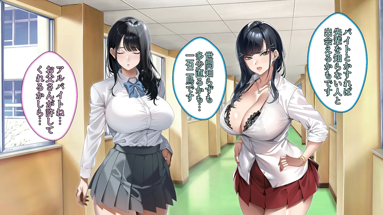 真面目な風紀委員長をバニーにして孕ませた話 page 9 full